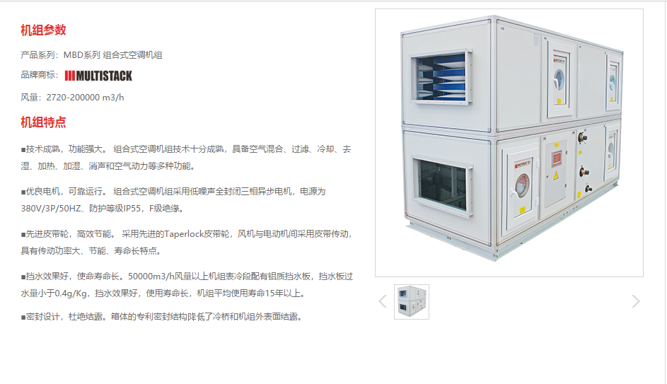 凈化空調箱.png